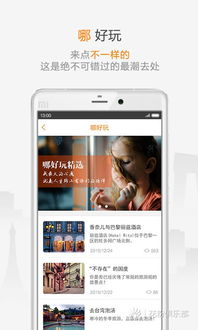 旅行中可以賺錢的app