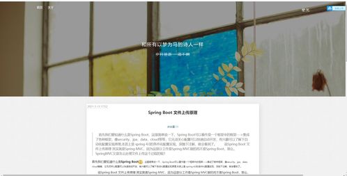 java精品項目源碼第93期個人博客系統