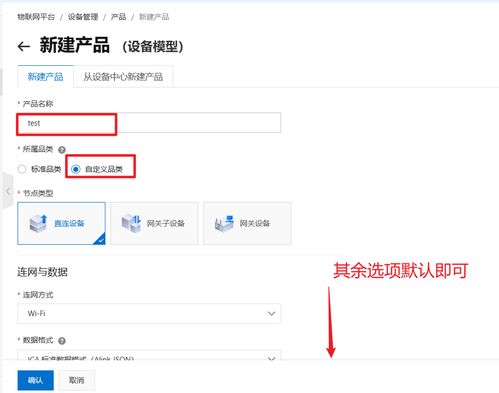 阿里云物聯(lián)網(wǎng)平臺設(shè)備接入教程 csdn博客