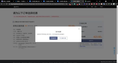 從購買服務器到搭建個人博客網站 騰訊云+寶塔面板+WordPress+Argon主題完整圖文教程