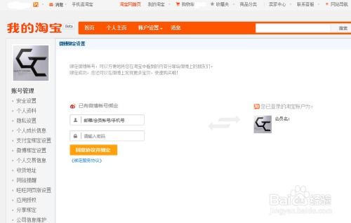 如何在新浪博客有效推廣淘寶商品