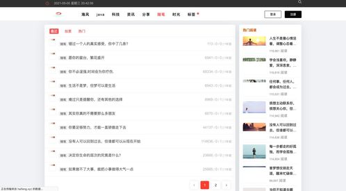 推薦一款Java開發的精美個人博客系統