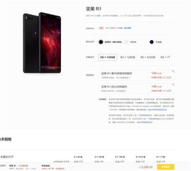 錘子科技全線產品缺貨的現狀與思考