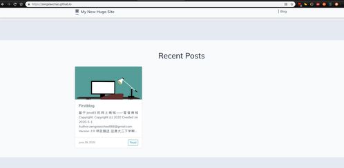 搭建基于 Hugo 的個人博客 從 Windows 到 GitHub 部署的完整指南